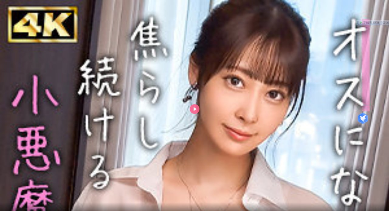 日本av女优人体,メイリン モデルコレクション メ,观看免费无删减完整版高清在线观看
