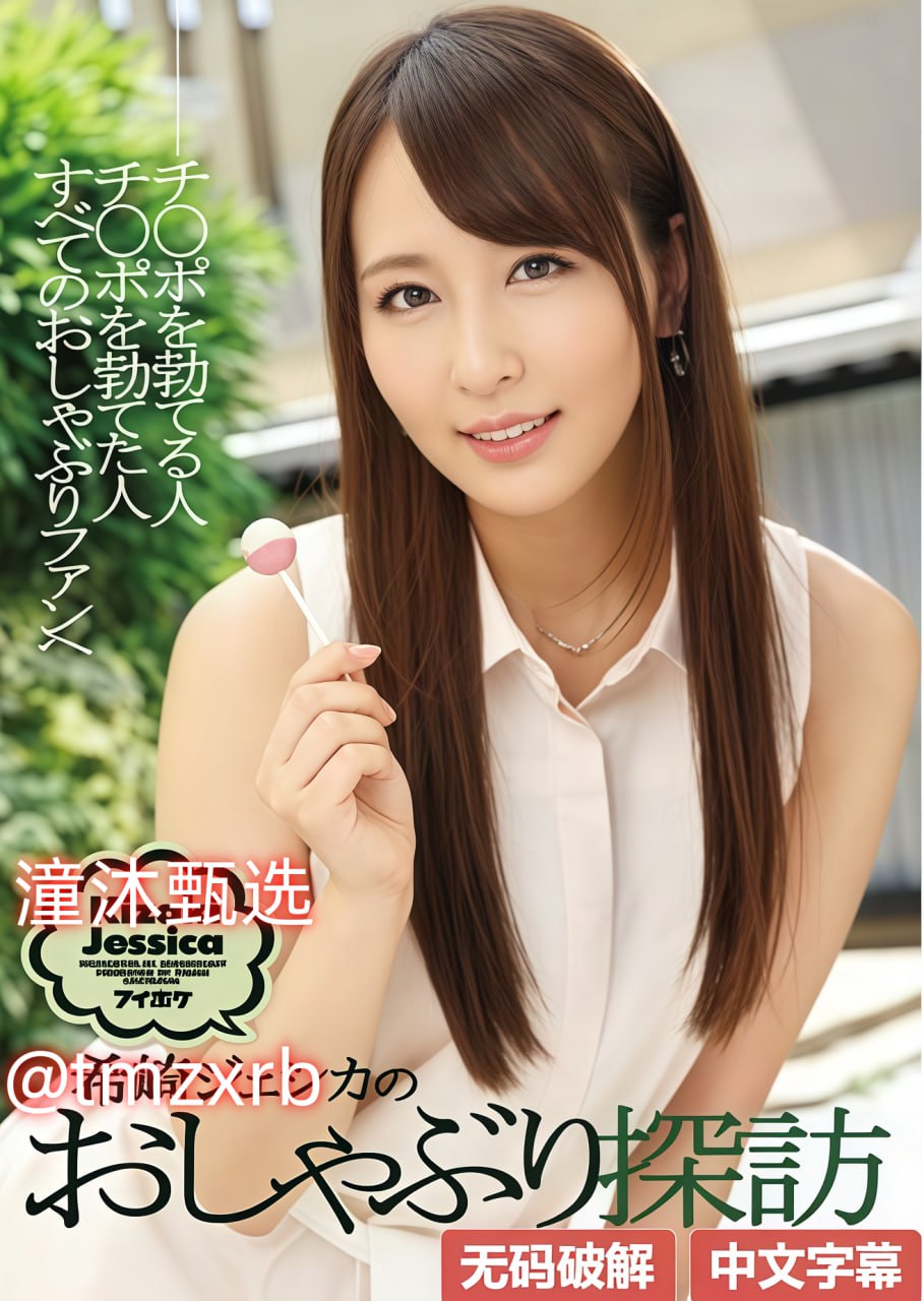 头像女欧美,メイリン モデルコレクション メ,观看免费无删减完整版高清在线观看